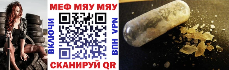 МЕФ VHQ  Тамбов 